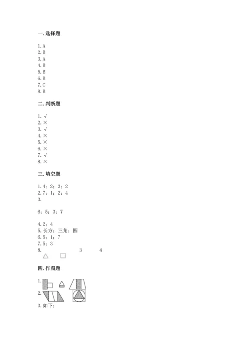 苏教版一年级下册数学第二单元 认识图形（二） 测试卷往年题考.docx