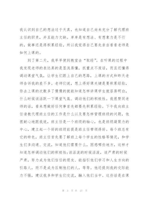 2022年寒假期间学生社会实践报告.docx