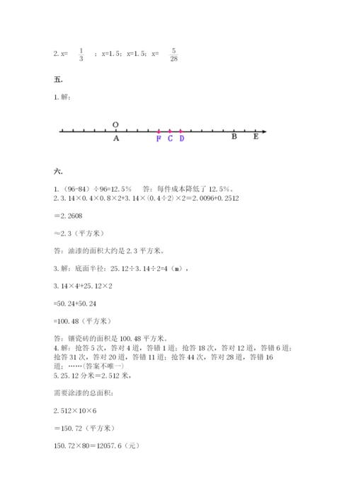 北京版数学小升初模拟试卷附完整答案【考点梳理】.docx