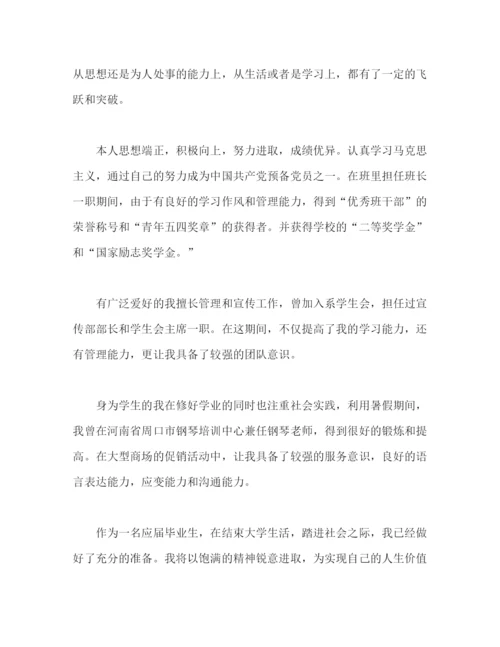 精编之大学生学年自我鉴定范文3篇.docx