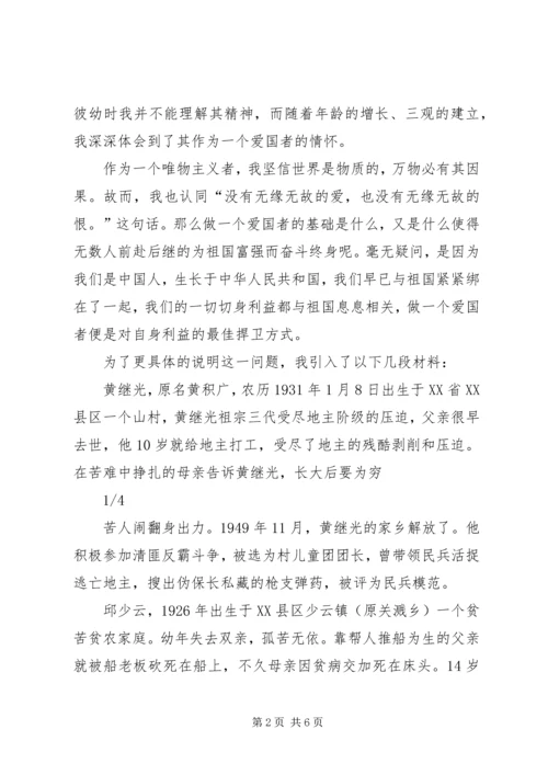 争做社会主义核心价值观的学习者崇尚者践行者传播者.docx