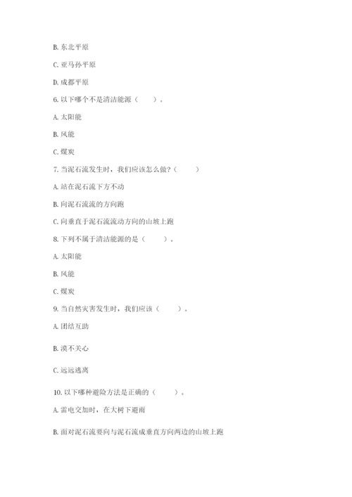 六年级下册道德与法治第二单元 爱护地球 共同责任 测试卷完整版.docx