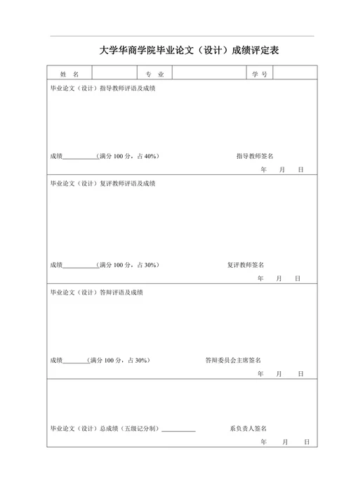 应收账款审计风险问题研究