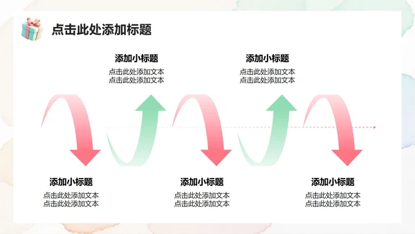 粉色小清新风企业生日会游戏活动策划方案PPT模板