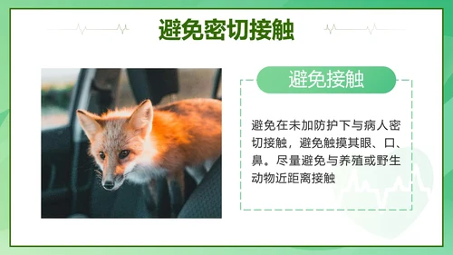 绿色微立体卡通防疫知识卫生手册带内容PPT模板