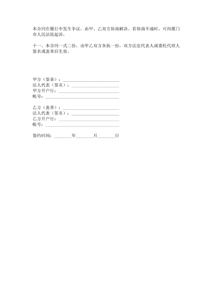 税务顾问聘请合同范本