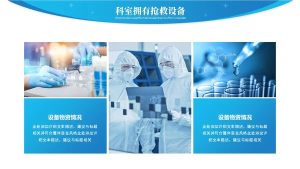 蓝色简约商务医院年中总结医学医疗年中工作总结ppt模板