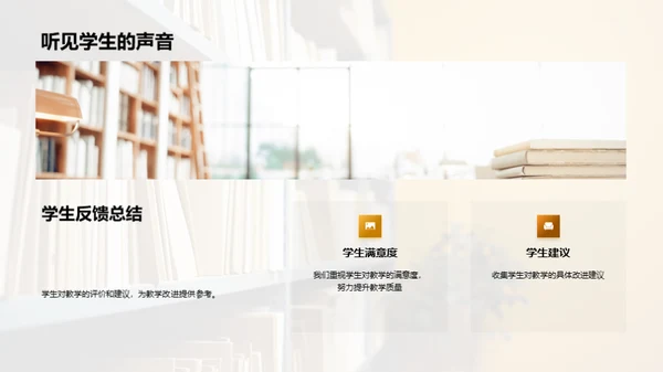 教育巡礼：教学年终回顾