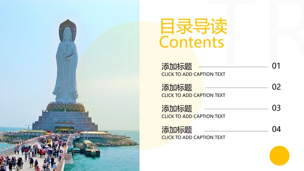 欧美风海南三亚旅游旅行社宣传PPT模板