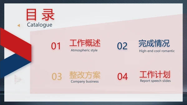 跆拳道空手道武术培训功守道PPT动态