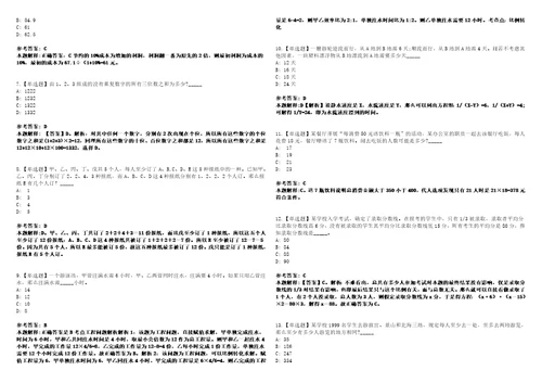 2023年四川达州宣汉县人民医院招考聘用编外人员21人笔试参考题库答案解析