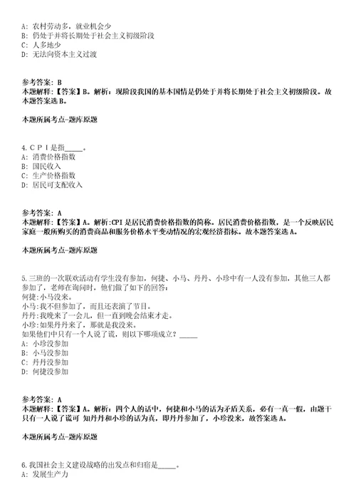 2021年02月中国残疾人联合会所属企事业单位招聘应届高校毕业生60人冲刺卷第八期带答案解析