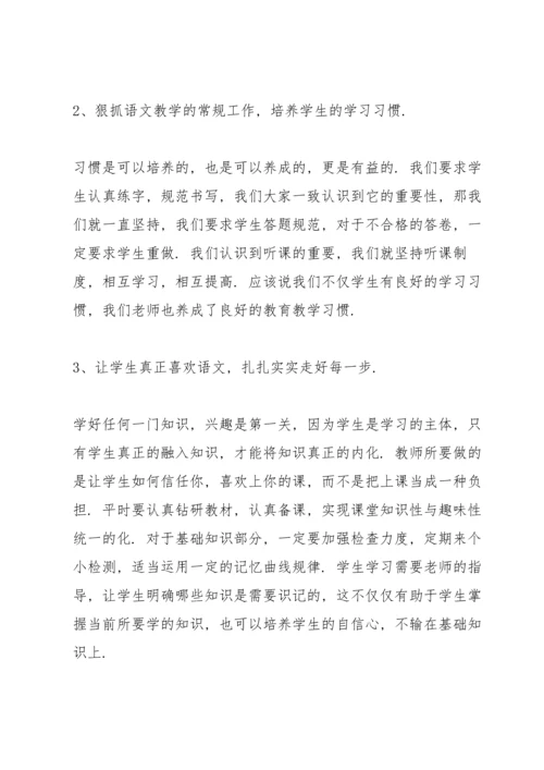初一语文组月考考试总结700字.docx