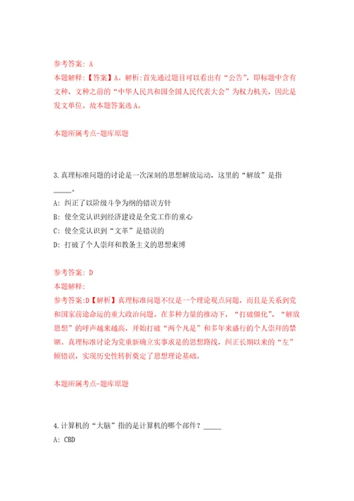 中国科学院昆明分院接受劳务派遣临时财务人员云南练习训练卷第0版