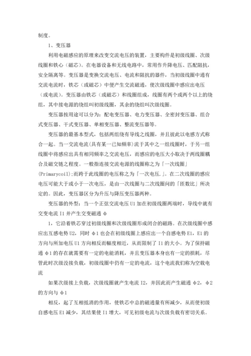 有关工厂实习报告范文集合5篇.docx