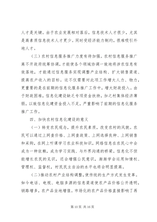 各类调研报告材料4篇.docx