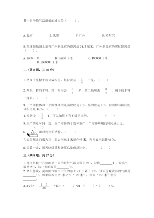 甘肃省【小升初】2023年小升初数学试卷及答案参考.docx