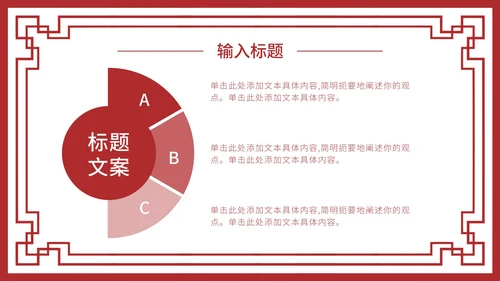 红色党政风党建党政工作汇报PPT模板