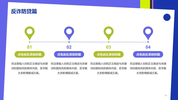 紫色简约扁平开学第一课PPT