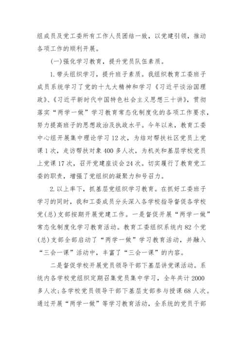 【政协】县政协常委履职报告-8篇.docx