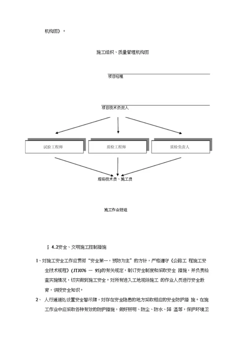 护坡施工方案