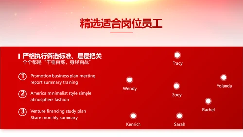 红色喜庆毕业典礼通用动态PPT模板