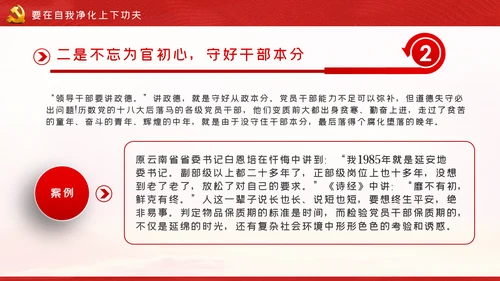 发扬斗争精神增强斗争本领党课学习教育课件