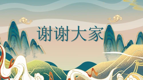 第1课 隋朝的统一与灭亡  课件