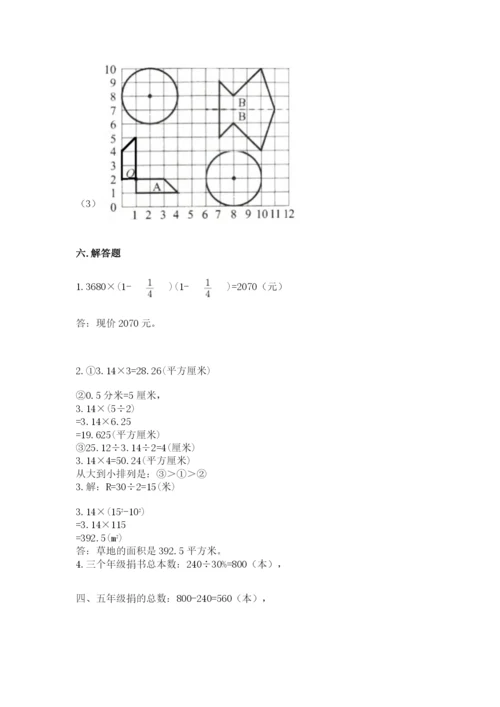 2022六年级上册数学期末考试试卷带答案ab卷.docx