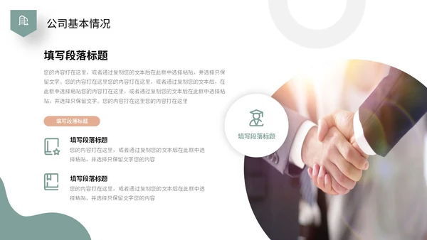 莫兰迪色简约形状商业项目计划书PPT商业计划书