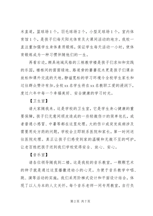 镇中义务教育均衡发展迎检方案 (4).docx