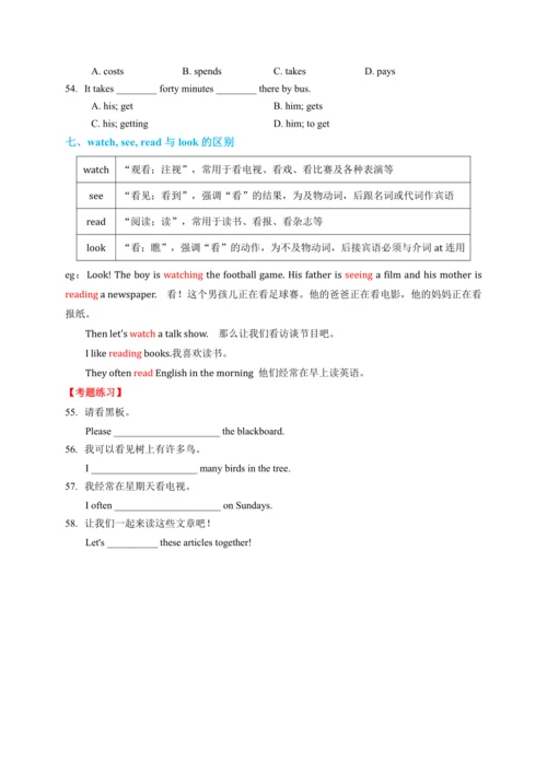 【暑假衔接】人教新目标英语七升八年级—七年级下册Unit3-Unit4重要知识点复习+练习过关