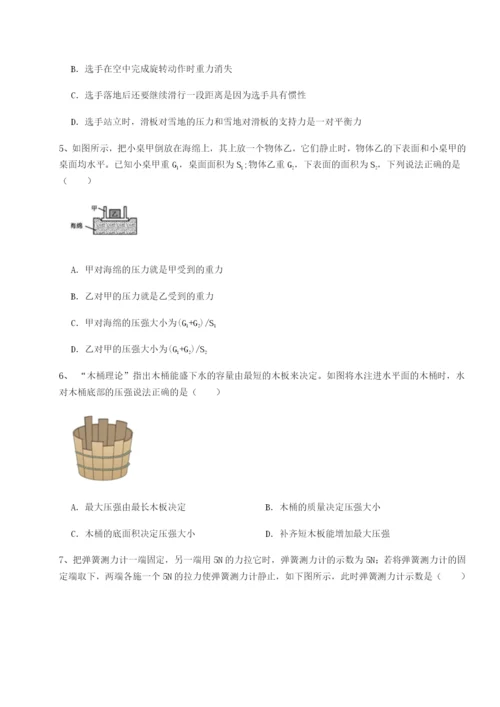 强化训练四川遂宁市第二中学校物理八年级下册期末考试章节练习试题（解析卷）.docx