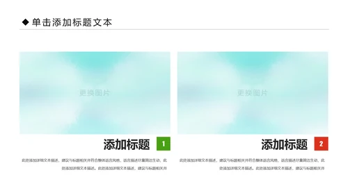 体育运动全民健身健康中国锻炼运动会PPT