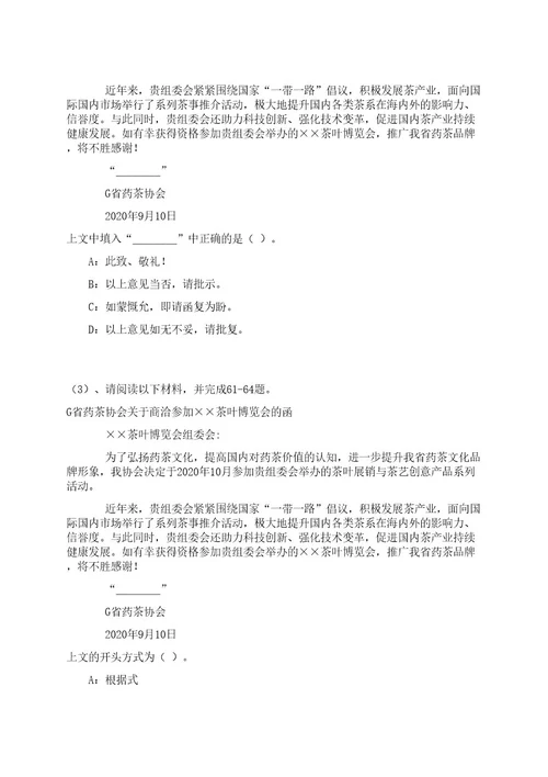 2023年05月湖南省岳阳县融媒体中心公开招考5名工作人员笔试参考题库附答案解析0