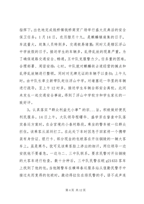 公安民警大走访爱民实践活动工作总结.docx