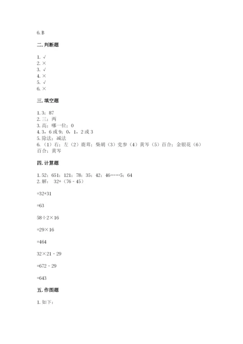小学数学三年级下册期中测试卷及完整答案（全优）.docx