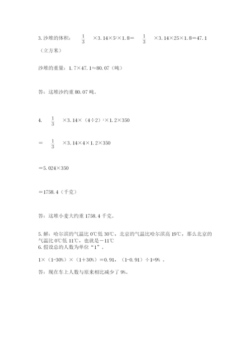 通海县六年级下册数学期末测试卷附精品答案.docx