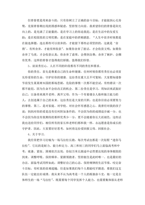 初中开学典礼校长讲话稿5篇.docx