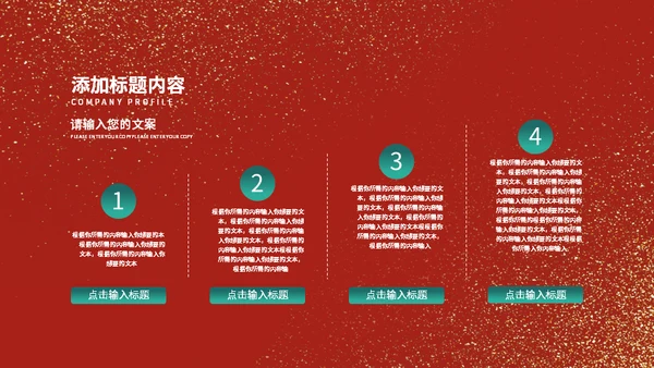 中国红金粉古塔宝塔通用PPT模板