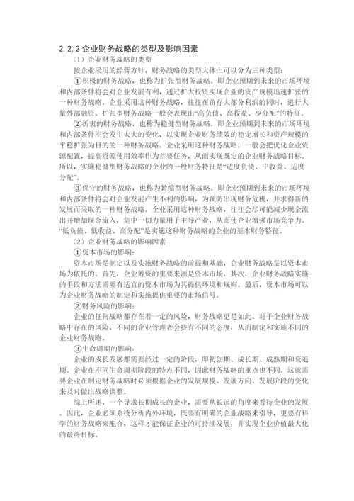 2022党校毕业论文.docx