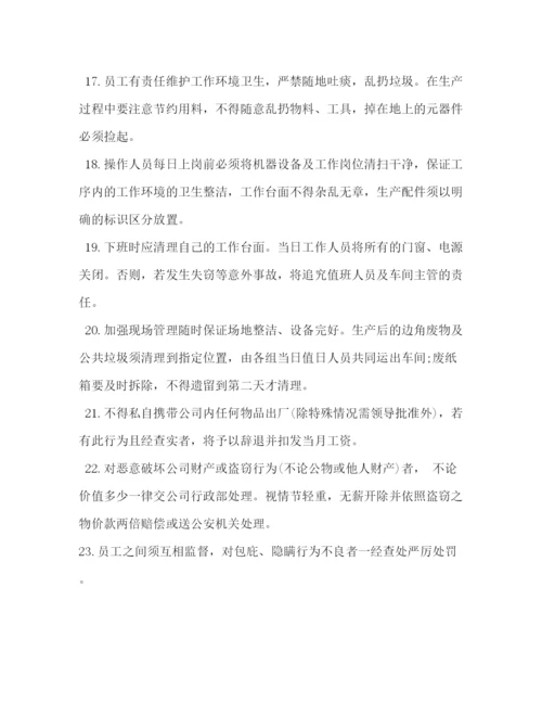 精编之厂区生产车间管理制度细则指南.docx