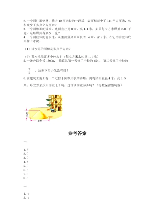 贵州省【小升初】2023年小升初数学试卷【典优】.docx