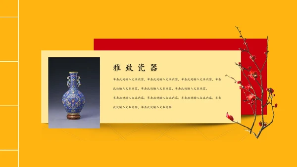 线装书籍风格故宫文化通用PPT模板
