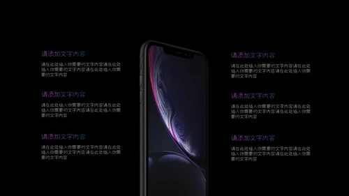 新品手机产品发布会通用PPT模板