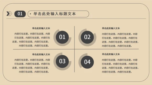 市场部销售业绩数据运营报表通用PPT模板