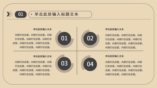 市场部销售业绩数据运营报表通用PPT模板