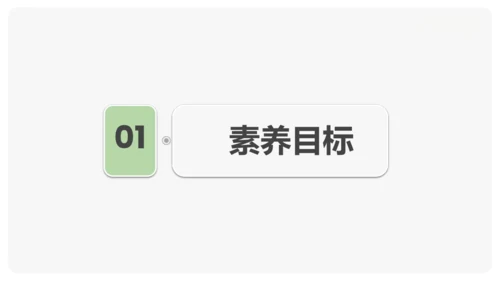 4《四季》课件