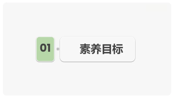 4《四季》课件