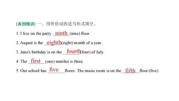 Unit 8 Birthdays 复习课件(共54张PPT) -2023-2024学年五年级英语下学